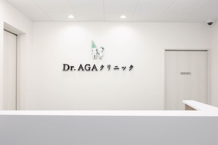 Dr.AGAクリニック大阪梅田院